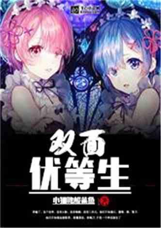 小仙女大逃脱