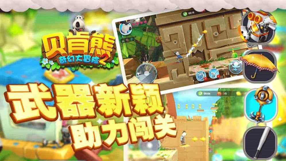 大花园植物逃生