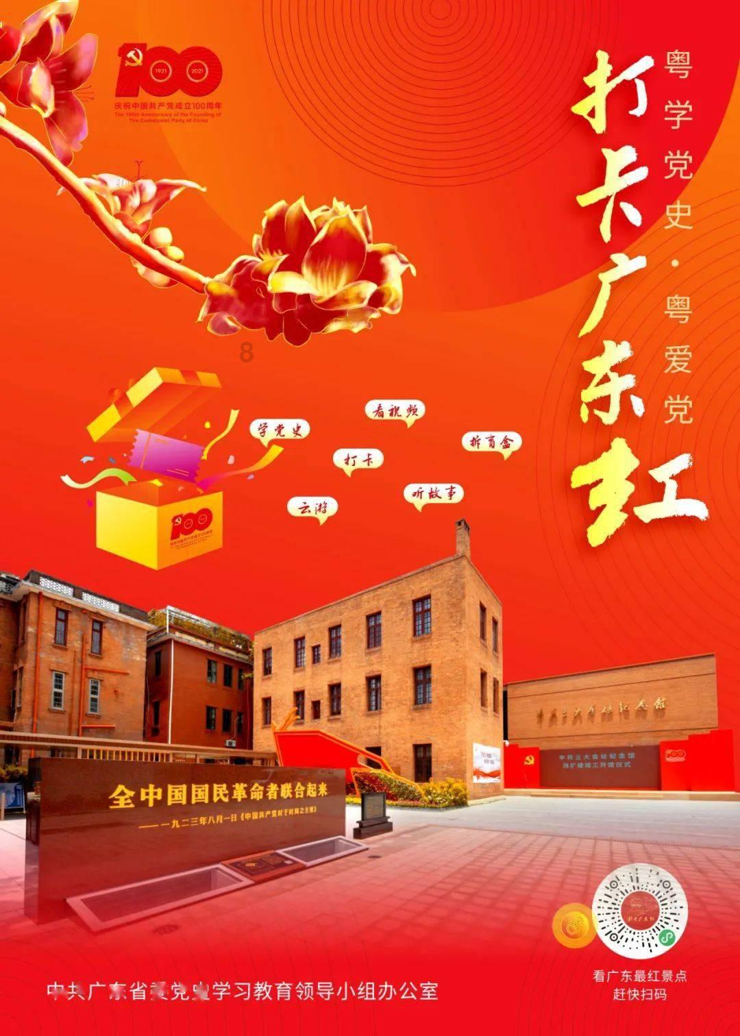 单词派对