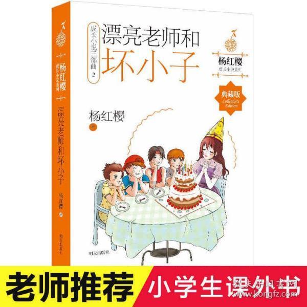 逃离月日森林